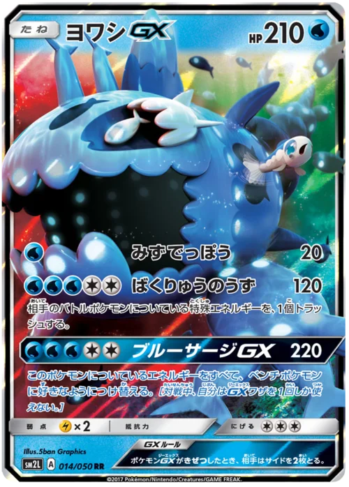 Wishiwashi GX — Alolan Moonlight