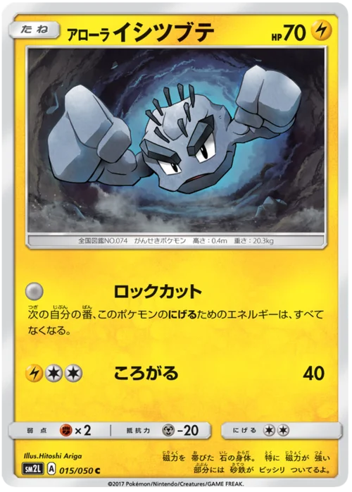 Alolan Geodude — Alolan Moonlight