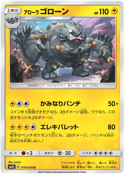Alolan Graveler — Alolan Moonlight