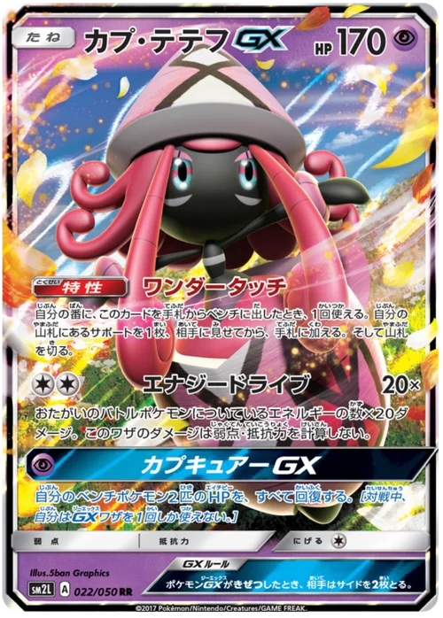 Tapu Lele GX — Alolan Moonlight