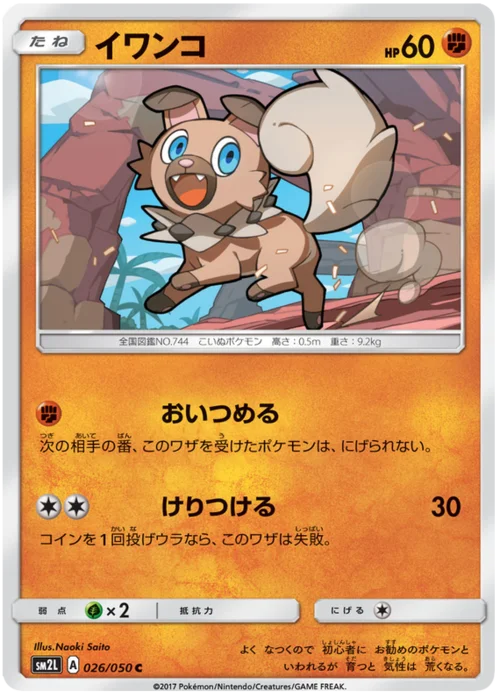 Rockruff — Alolan Moonlight