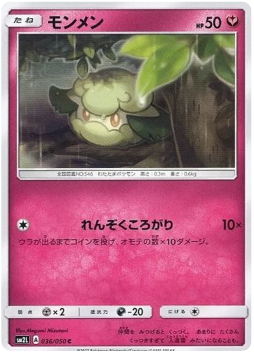 Cottonee — Alolan Moonlight