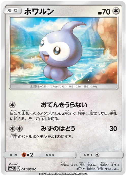 Castform — Alolan Moonlight