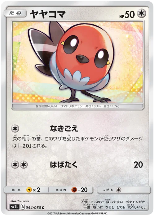 Fletchling — Alolan Moonlight