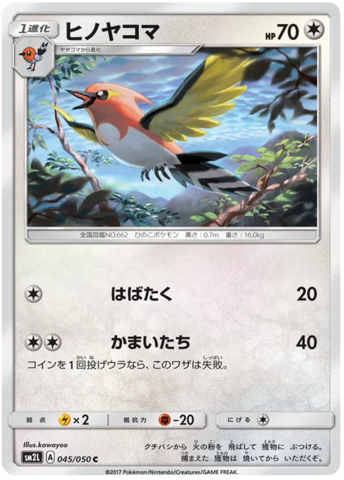 Fletchinder — Alolan Moonlight