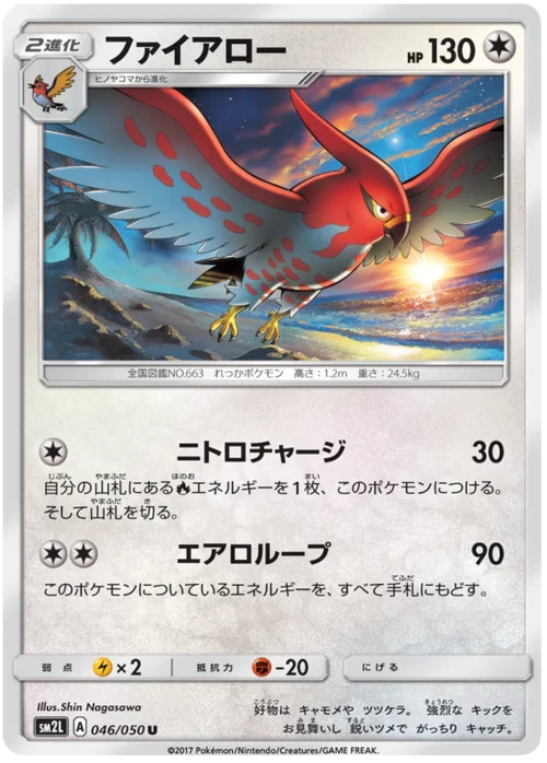 Talonflame — Alolan Moonlight