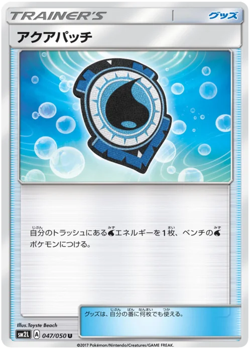 Aqua Patch — Alolan Moonlight