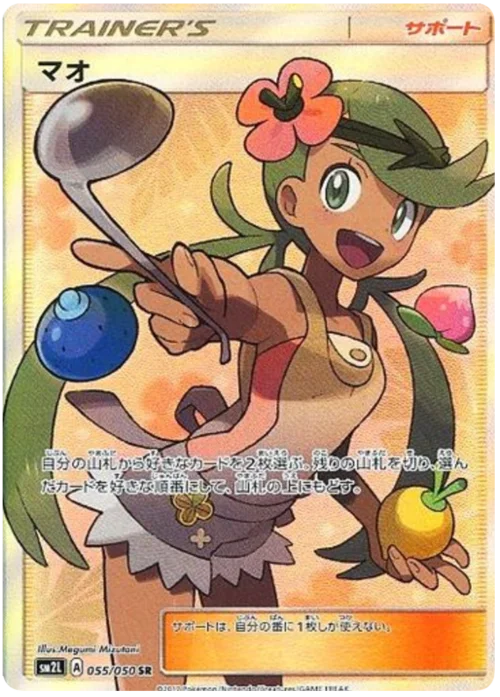 Mallow — Alolan Moonlight