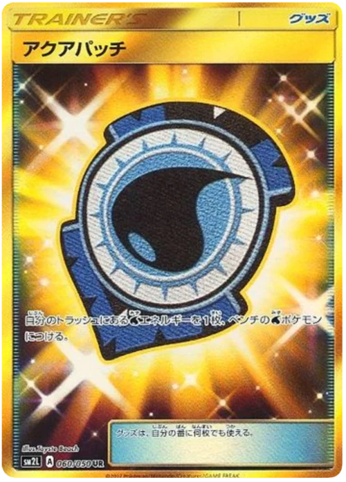 Aqua Patch — Alolan Moonlight