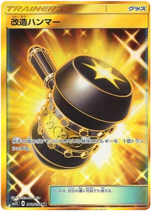 Enhanced Hammer — Alolan Moonlight