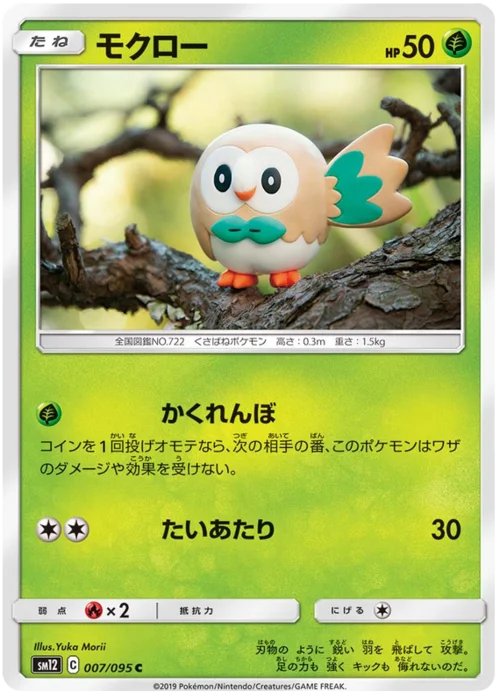 Rowlet — Alter Genesis