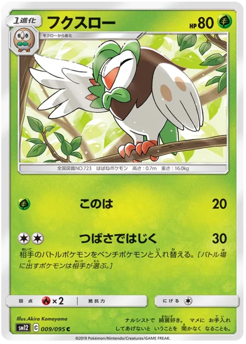 Dartrix — Alter Genesis