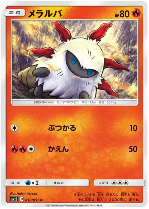 Larvesta — Alter Genesis