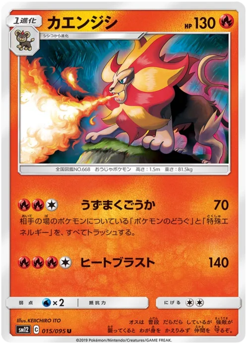 Pyroar — Alter Genesis