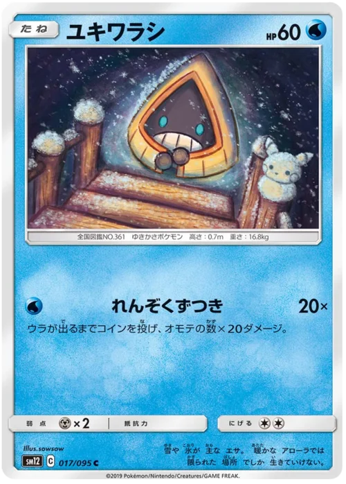 Snorunt — Alter Genesis