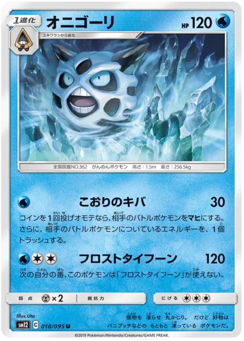 Glalie — Alter Genesis