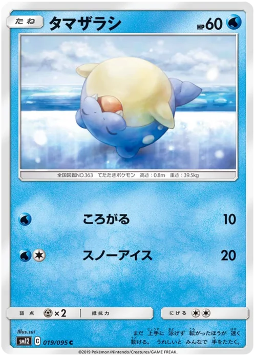 Spheal — Alter Genesis