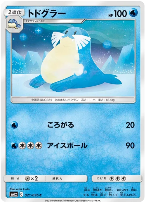 Sealeo — Alter Genesis