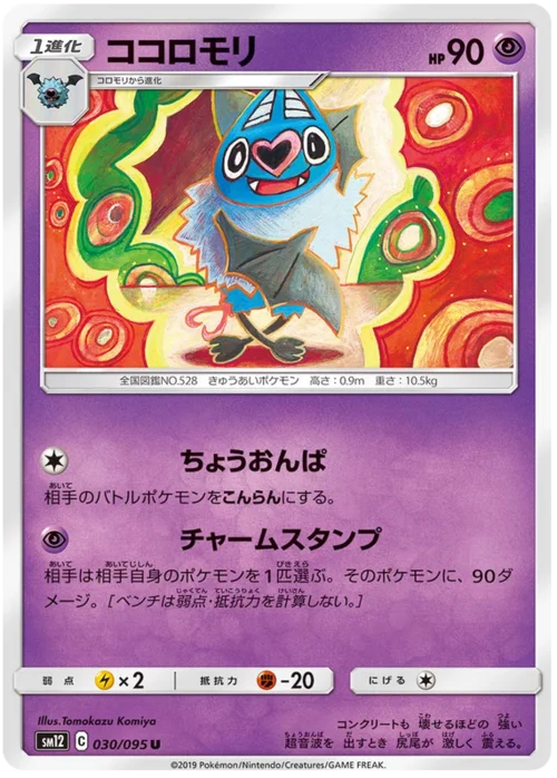 Swoobat — Alter Genesis