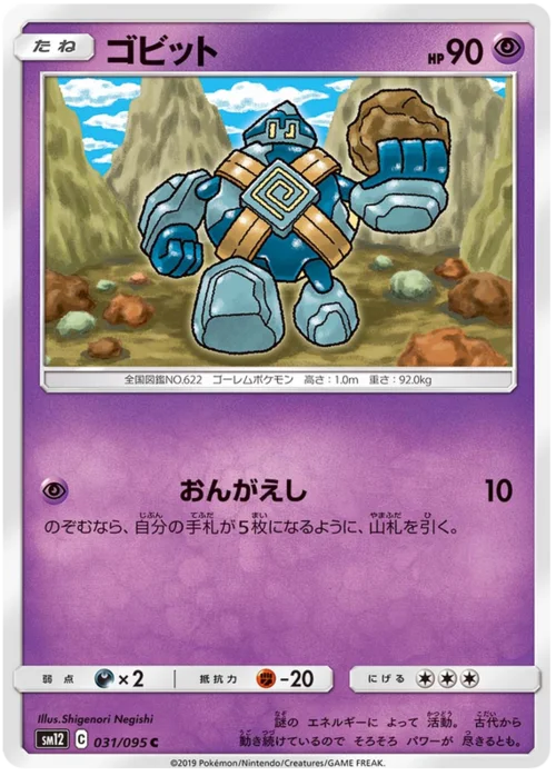 Golett — Alter Genesis