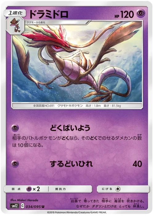 Dragalge — Alter Genesis