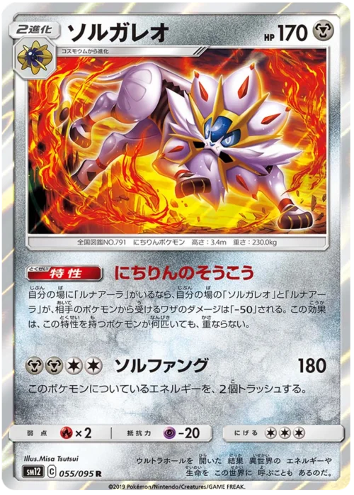 Solgaleo — Alter Genesis
