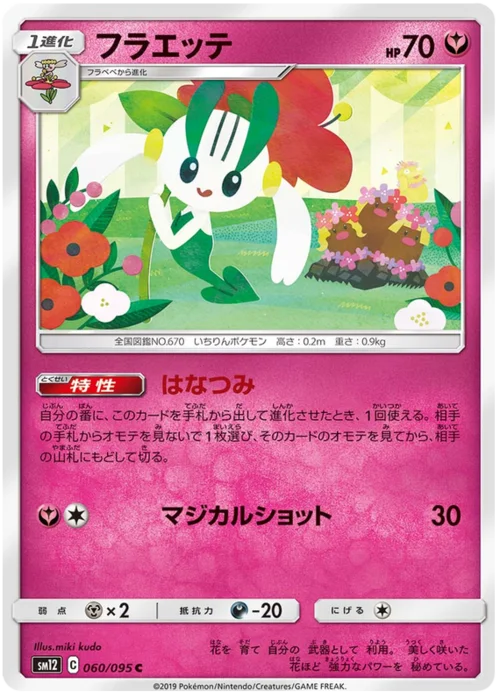Floette — Alter Genesis