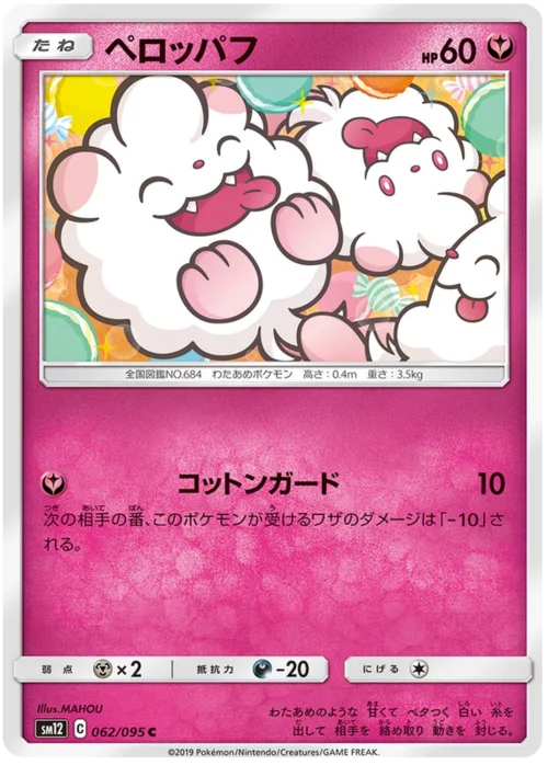 Swirlix — Alter Genesis