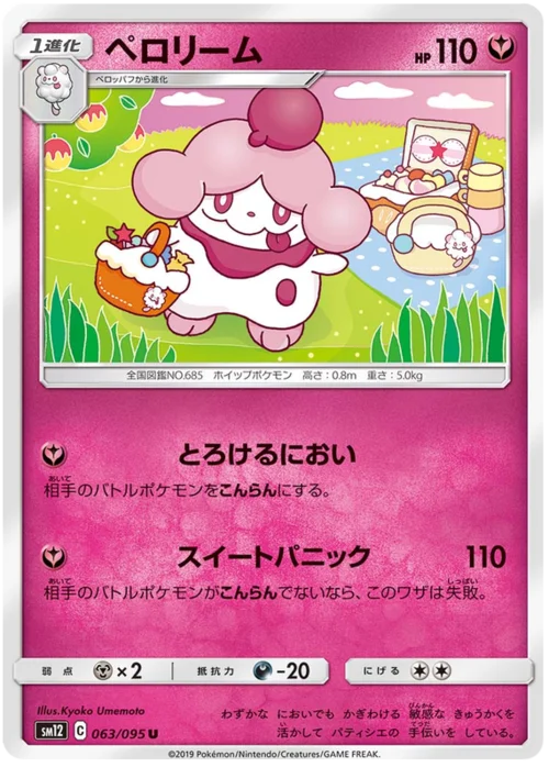 Slurpuff — Alter Genesis