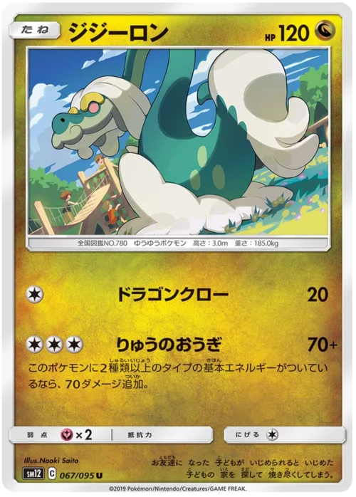 Drampa — Alter Genesis