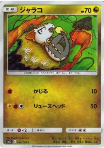 Jangmo-o — Alter Genesis