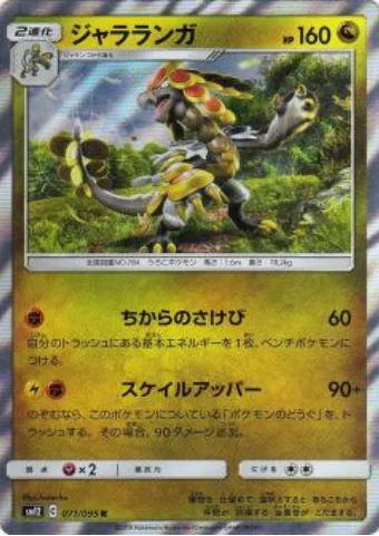 Kommo-o — Alter Genesis