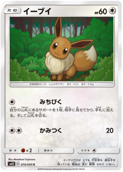 Eevee — Alter Genesis