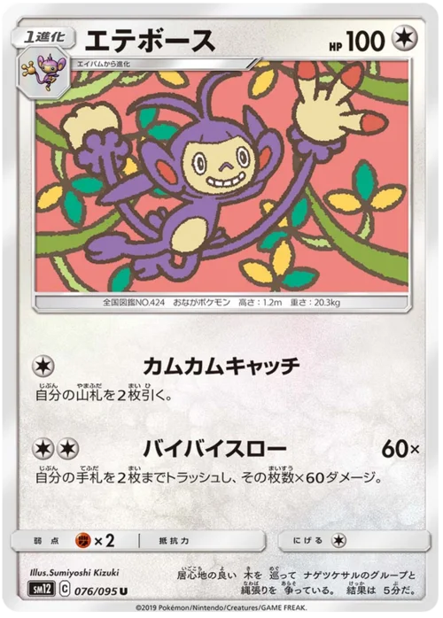 Ambipom — Alter Genesis