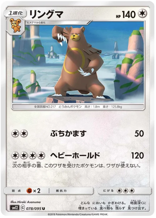 Ursaring — Alter Genesis