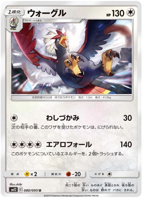 Braviary — Alter Genesis