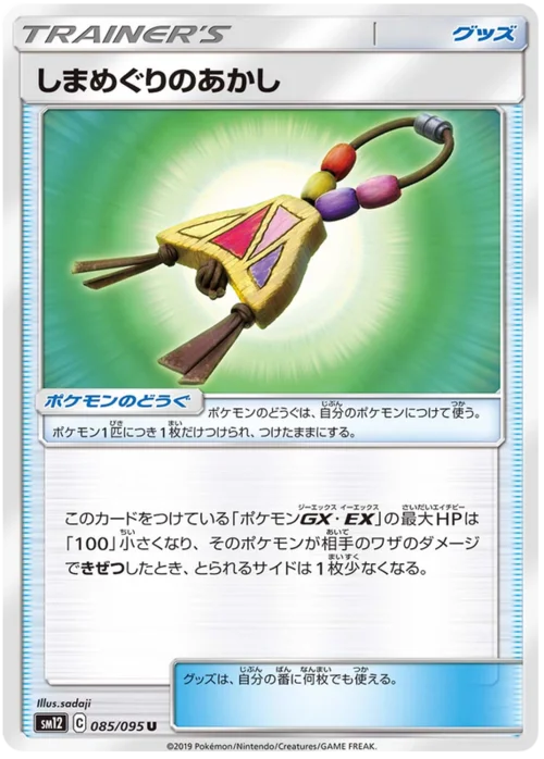 Island Challenge Amulet — Alter Genesis