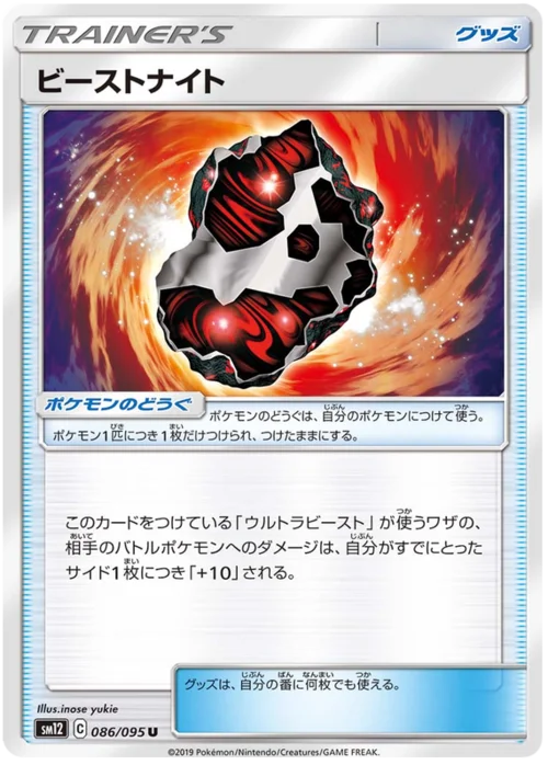 Beastite — Alter Genesis