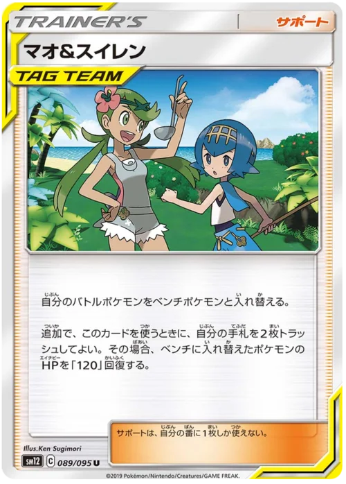 Mallow & Lana — Alter Genesis