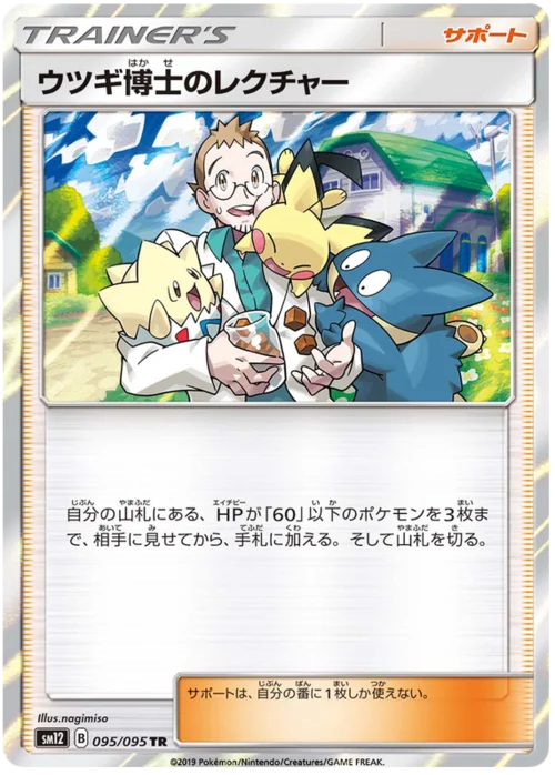 Professor Elm's Lecture — Alter Genesis