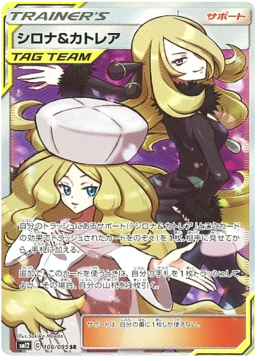 Cynthia & Caitlin — Alter Genesis