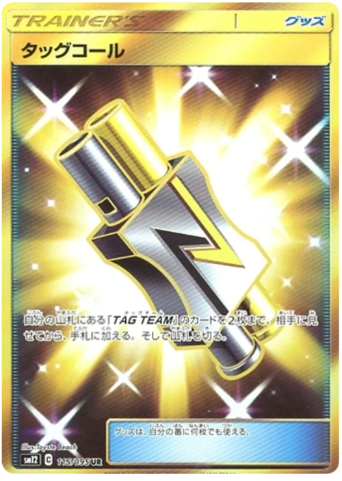 Tag Call — Alter Genesis