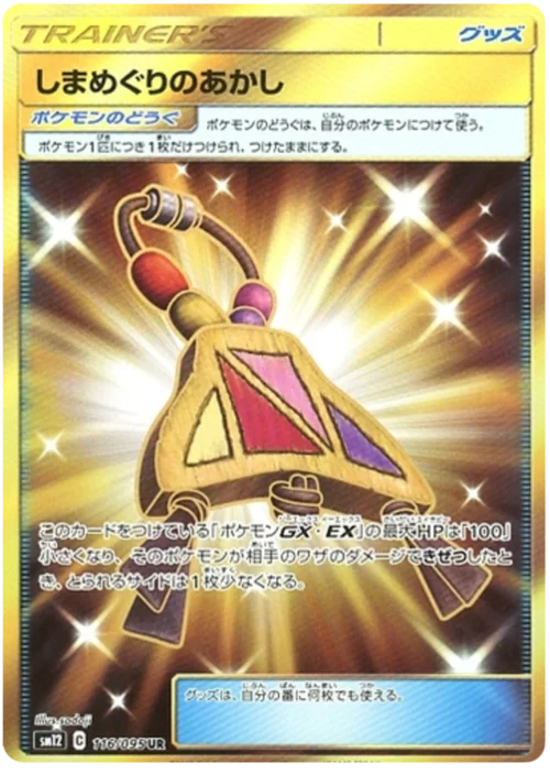 Island Challenge Amulet — Alter Genesis