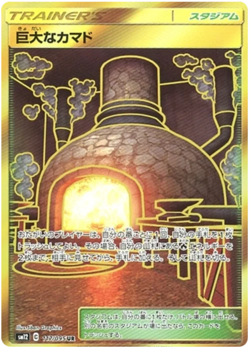 Giant Hearth — Alter Genesis