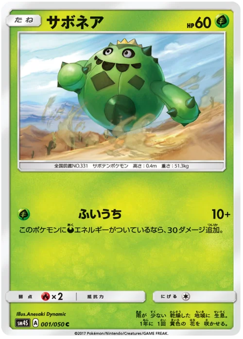 Cacnea — Awakened Heroes