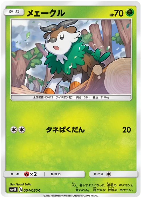 Skiddo — Awakened Heroes