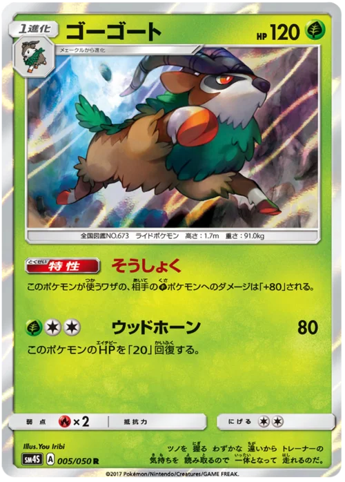 Gogoat — Awakened Heroes