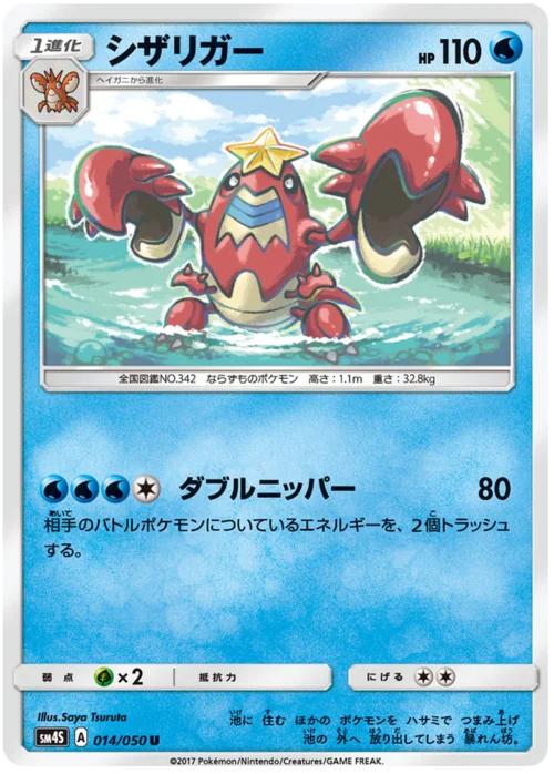 Crawdaunt — Awakened Heroes