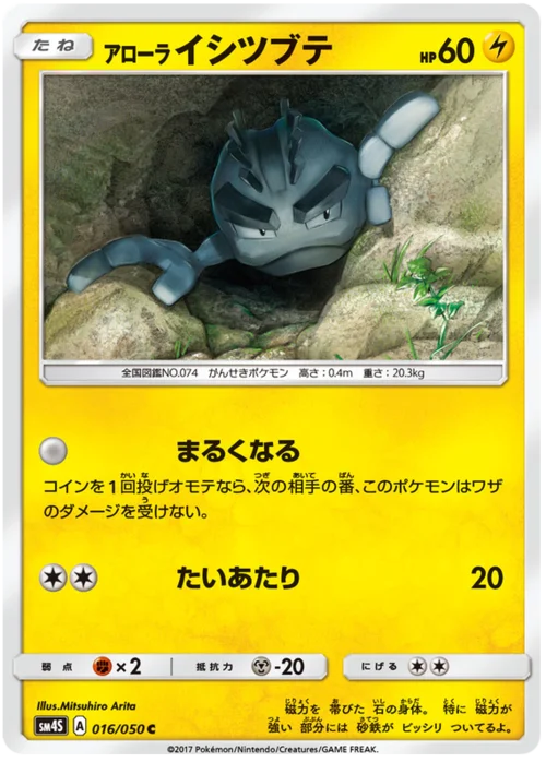 Alolan Geodude — Awakened Heroes