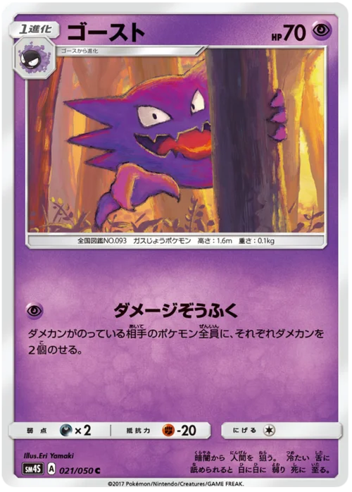 Haunter — Awakened Heroes